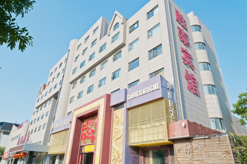 Shengtai Hotel酒店外观