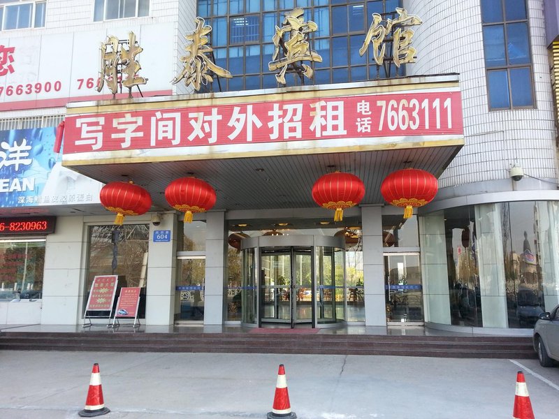 Shengtai Hotel酒店外观