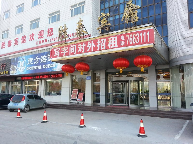 Shengtai Hotel酒店外观