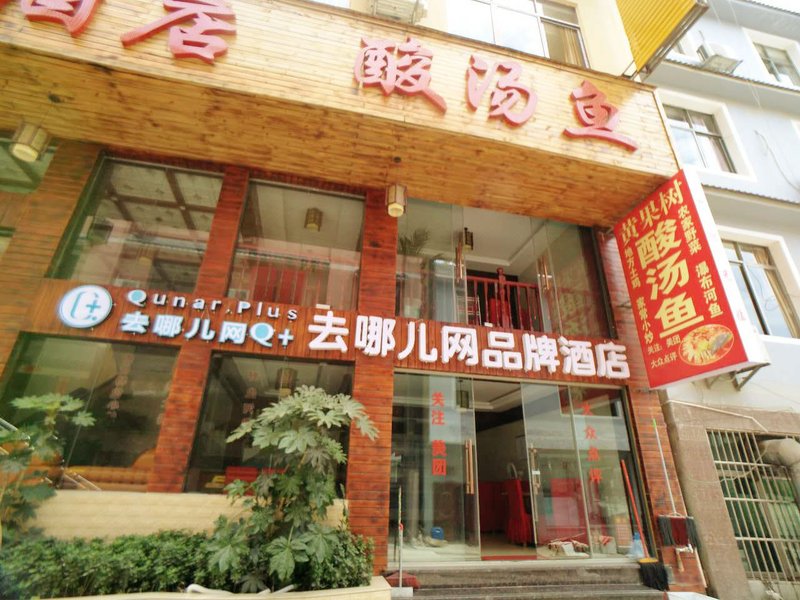 huangguoshujingshenjiudian Over view