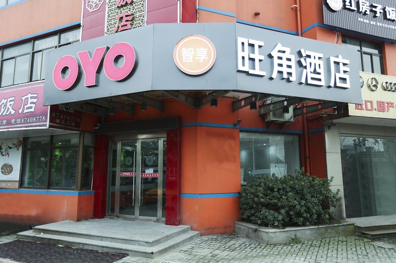 Haining Mong Kok Hotel(Chang`anEast Subway Station Entrance B)Over view