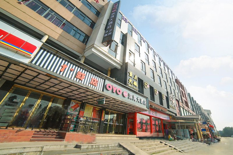 Binhai Hotel酒店外观