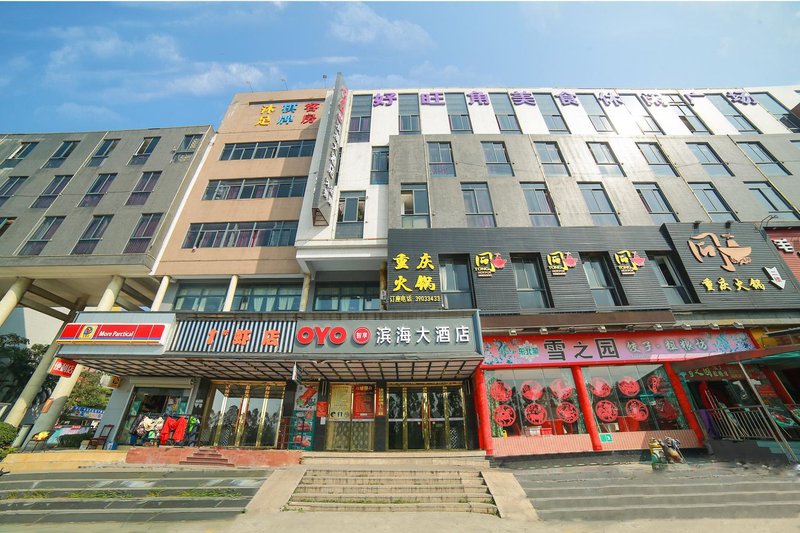 Binhai Hotel酒店外观