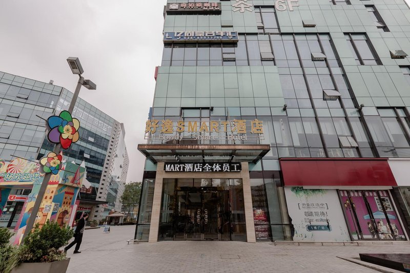 Howdy Smart Hotel (Chengdu Airport Shoe City) Over view