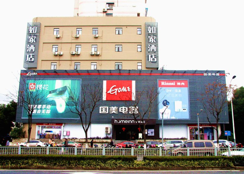 Home Inn (Shanghai New International Expo Center Fanghua Road Metro Station) Over view
