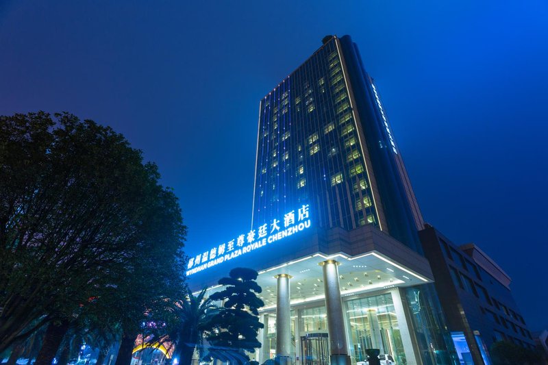 Wyndham Grand Plaza Royale Chenzhou Over view