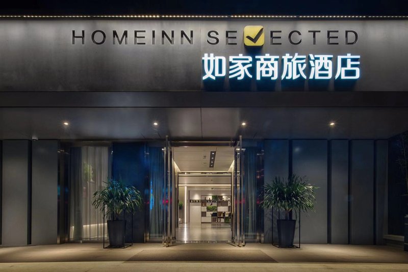 Home Inn Selected (Hangzhou West Lake Wulin Square new branch) Over view