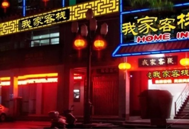 Home Inn (Chaozhou Kaiyuan) Over view