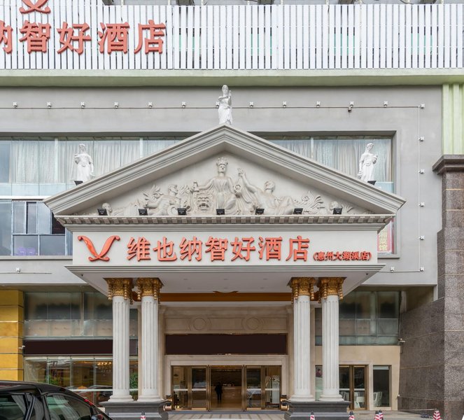 Vienna Classic Hotel (Huizhou Dahuxi) Over view