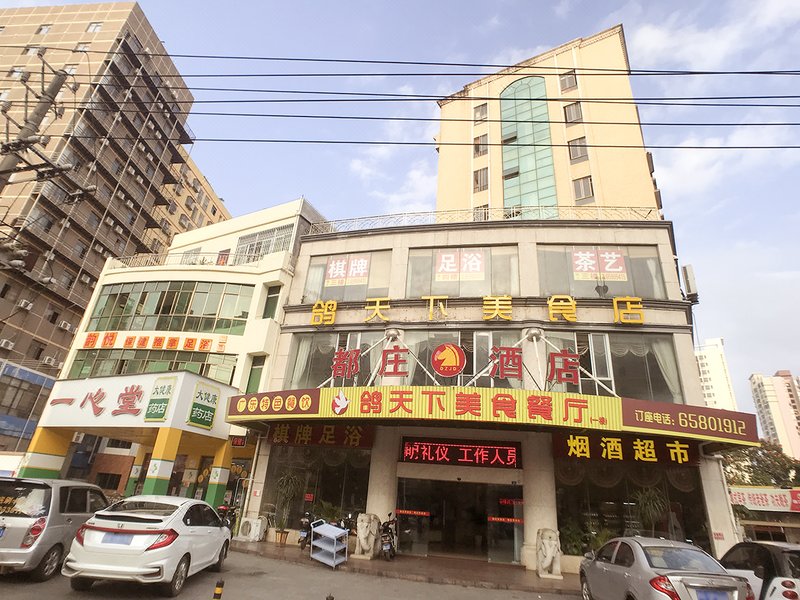 Duzhuang Hotel (Haikou north south fruit wholesale market store) Over view