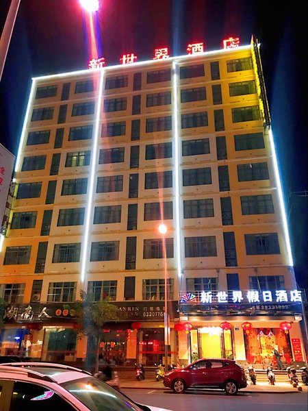 New World Holiday Hotel (Lingshui City) Over view