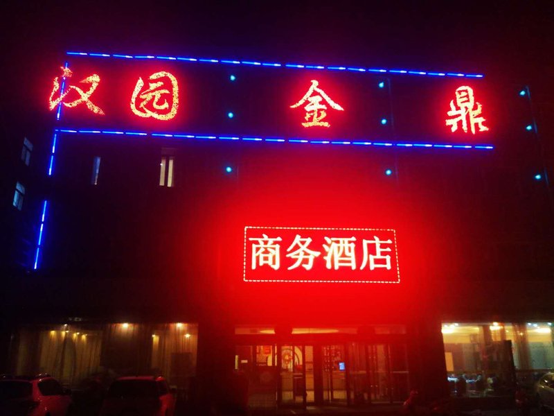 Hanyuan Jinding Business Hotel Over view