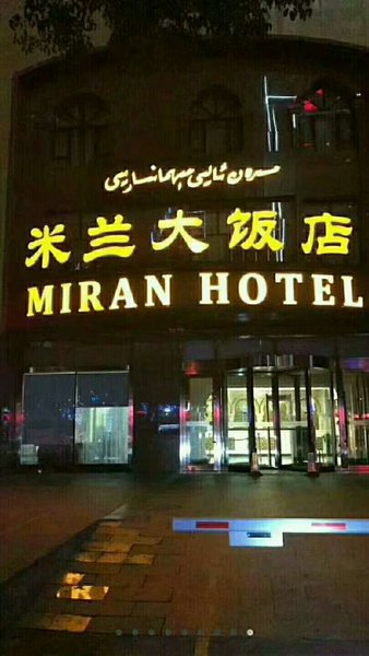 TURPAN MIRAN HOTEL Over view