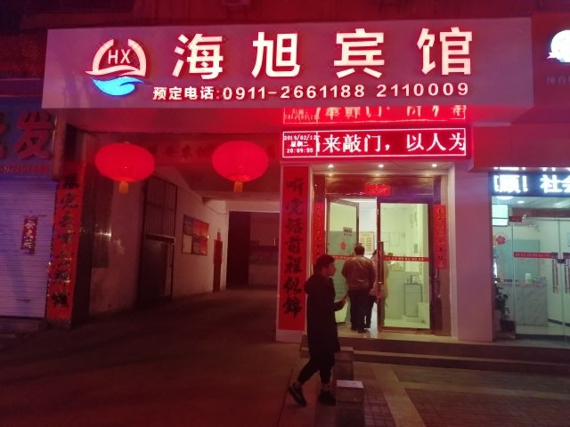 Haixu Hotel Over view