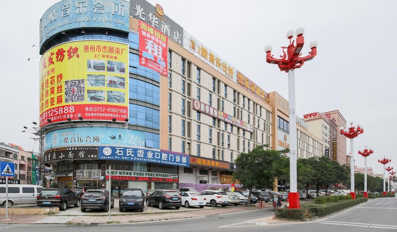 Guanghua Hotel (Dongguan Daguang) Over view