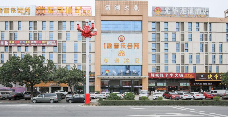 Guanghua Hotel (Dongguan Daguang) Over view