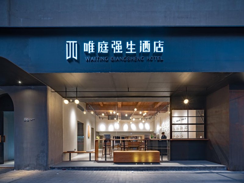 广州山水时尚酒店（花都店）外观图