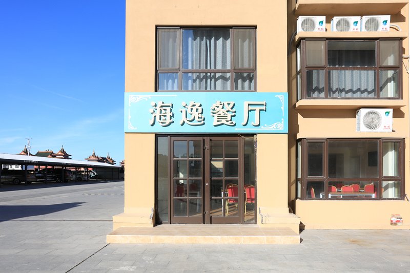 蓬莱海逸度假酒店