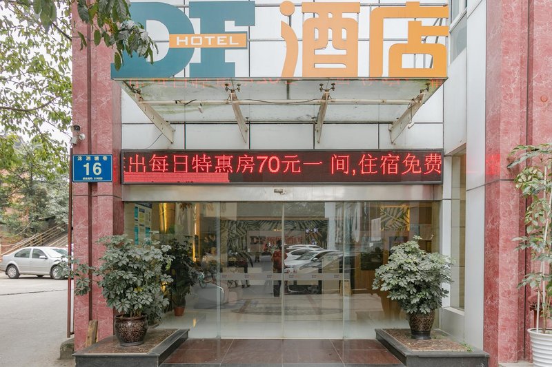 DF Hotel (Leshan Giant Buddha Zhanggongqiao Food Street) Over view