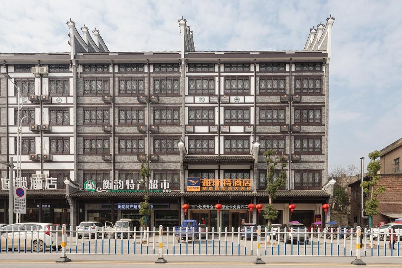 Yeste Hotel (Hengyang Nanyue Scenic Area) Over view