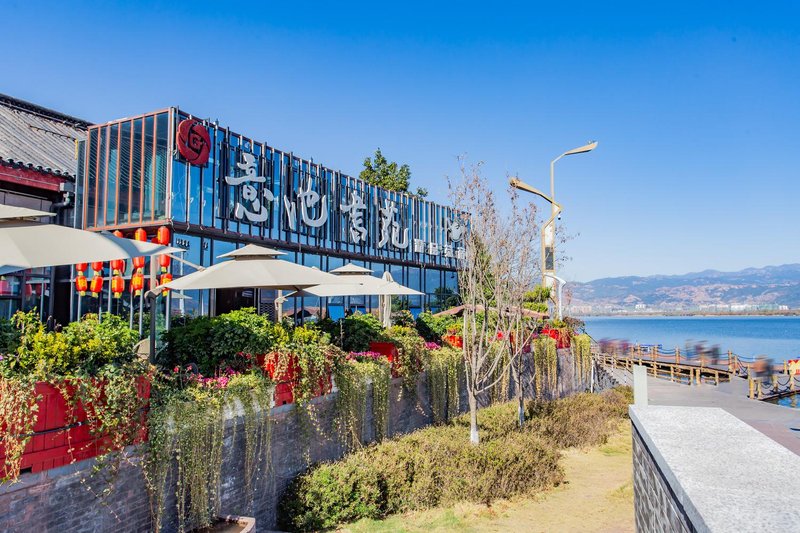 Yichi Shuyuan Hotel (Xichang Qionghai) Over view