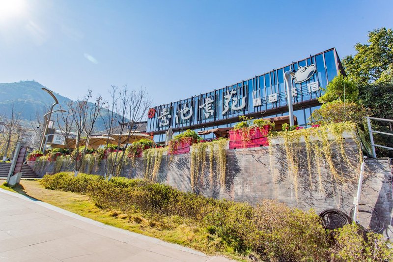 Yichi Shuyuan Hotel (Xichang Qionghai) Over view