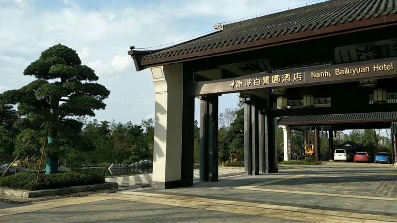 Nanhu Bailuyuan Hotel Over view