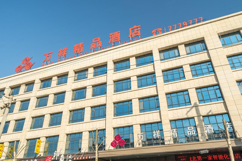 Wan Xiang Boutique HotelOver view