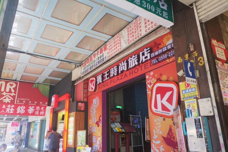 King Plaza Hotel 酒店外观