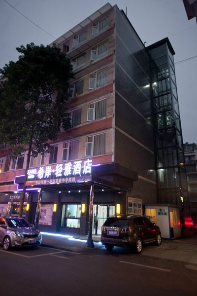 Xana Lite Hotelle (Leshan Giant Buddha Zhanggongqiao Food Street)Over view
