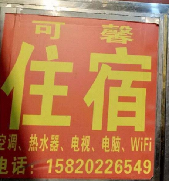 Jingying HostelOver view