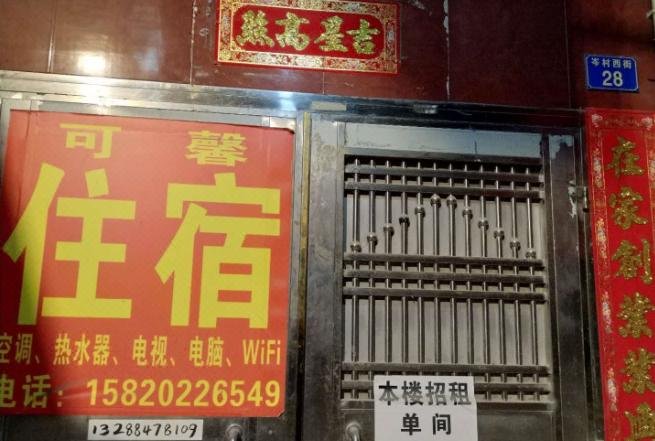 Jingying HostelOver view