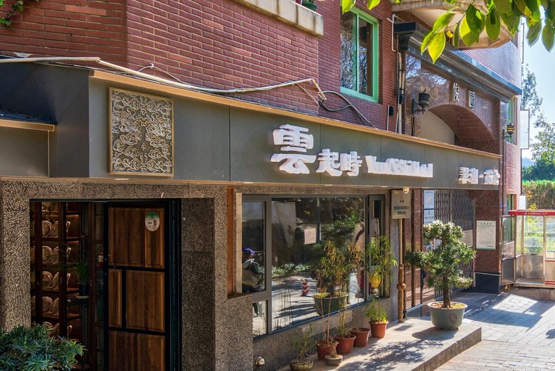 Yun Qi Shi Cuihu Jianshe HotelOver view