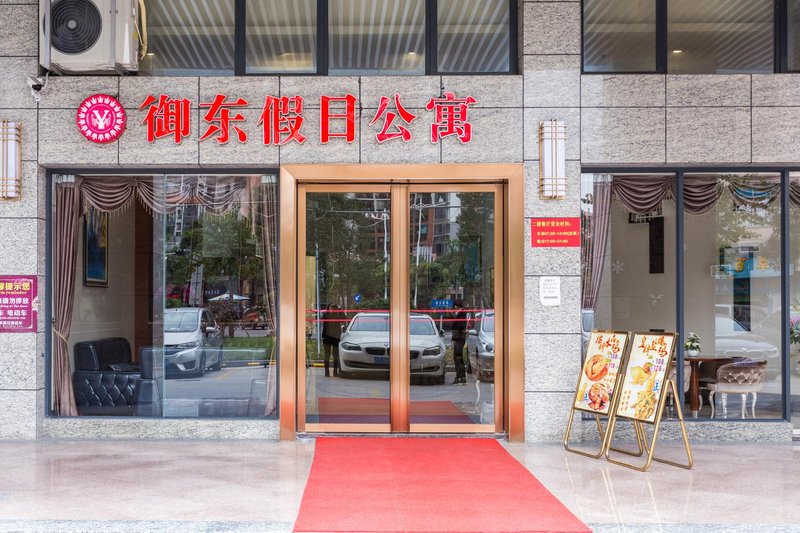 Yudong Holiday HotelOver view