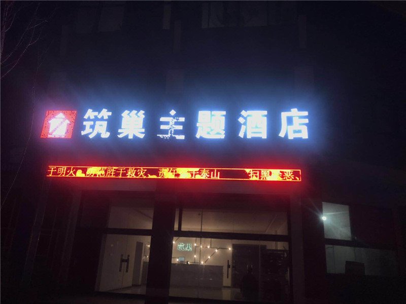酒店外观