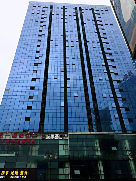 City Season Hotel (Luzhou Jiangjin ) Over view