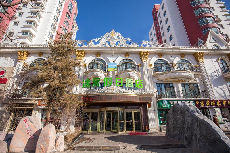 Towo Holiday Hotel (Jiuquan Tianbao Scenic Area) Over view