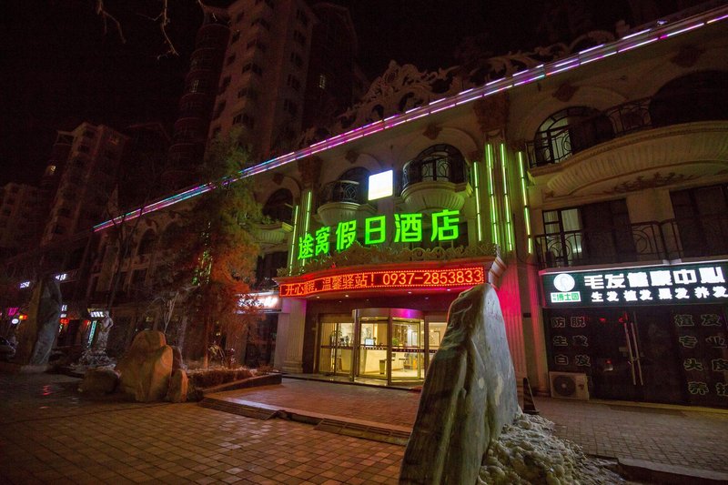 Towo Holiday Hotel (Jiuquan Tianbao Scenic Area) Over view