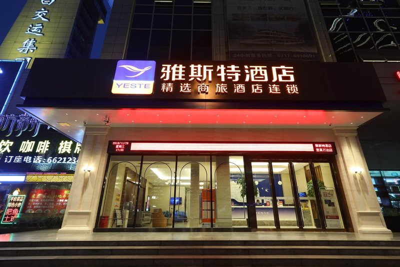 Yeste Hotel (Yichang Wanda Visitor Center)Over view