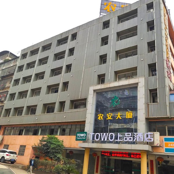 Towo Topping Hotel (Ganzhou Railway Station) Over view