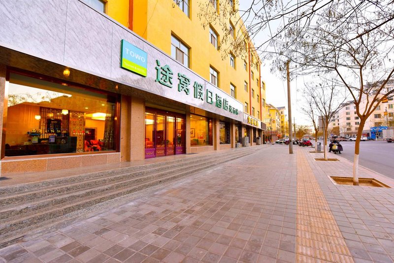 Towo Holiday Hotel (Dunhuang Shazhou Night Market) Over view