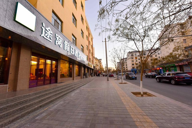 Towo Holiday Hotel (Dunhuang Shazhou Night Market) Over view