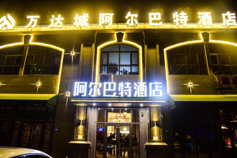 广州山水时尚酒店（花都店）外观图