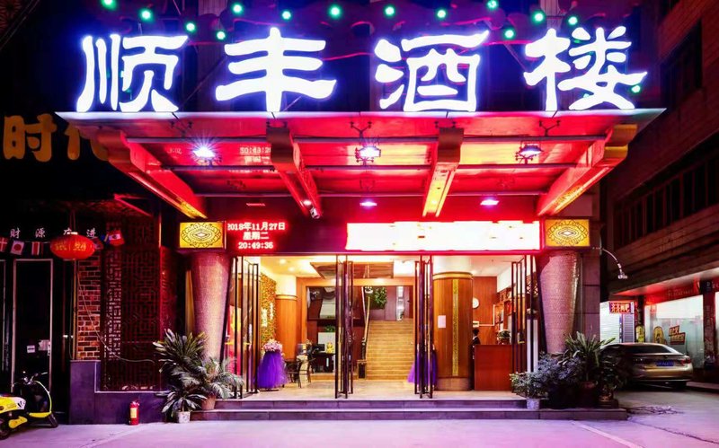 Lijiang Hotel Restaurant