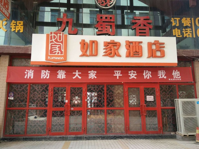Home Inn (Kashi Banchaocheng)Over view