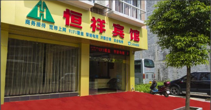 Hengxiang Hotel Over view