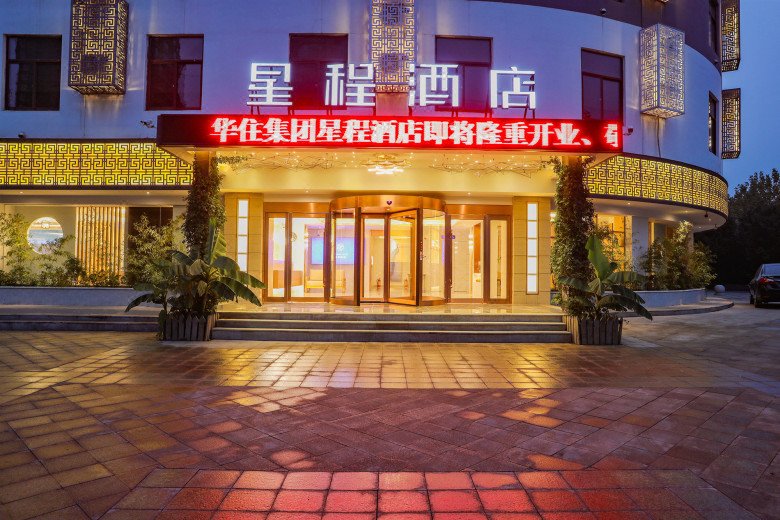 Starway Hotel (Yuzhou Yingchuan Road) Over view