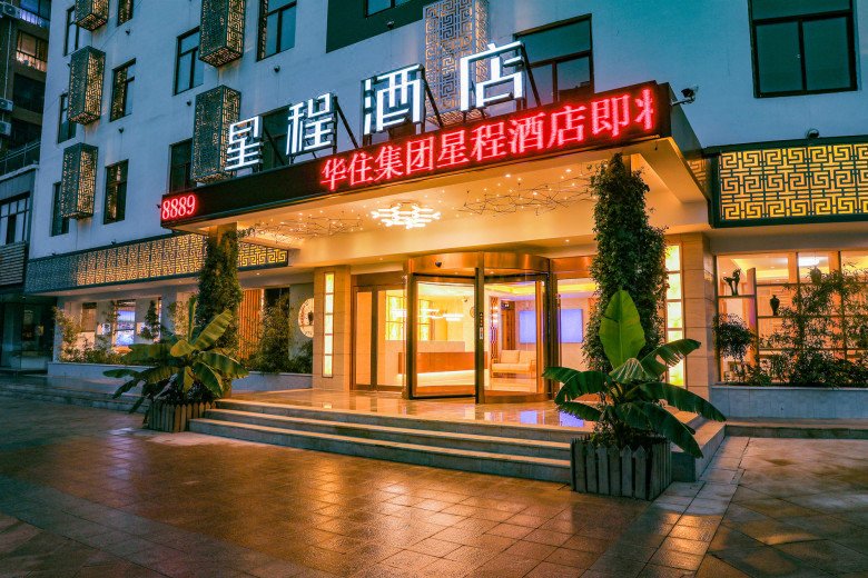 Starway Hotel (Yuzhou Yingchuan Road) Over view