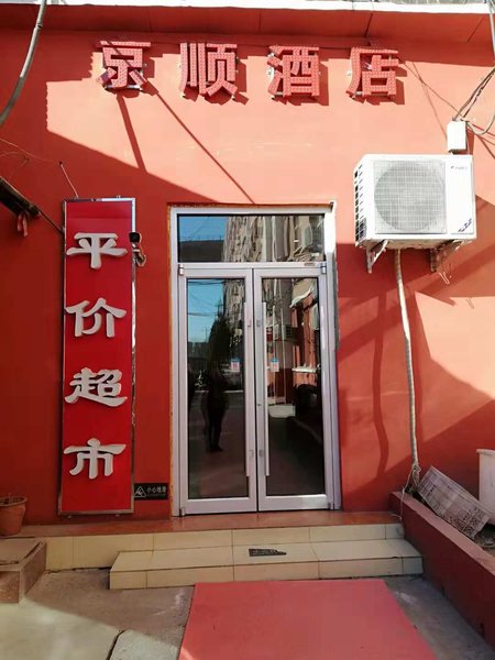 JINGSHUN HOTEL Over view