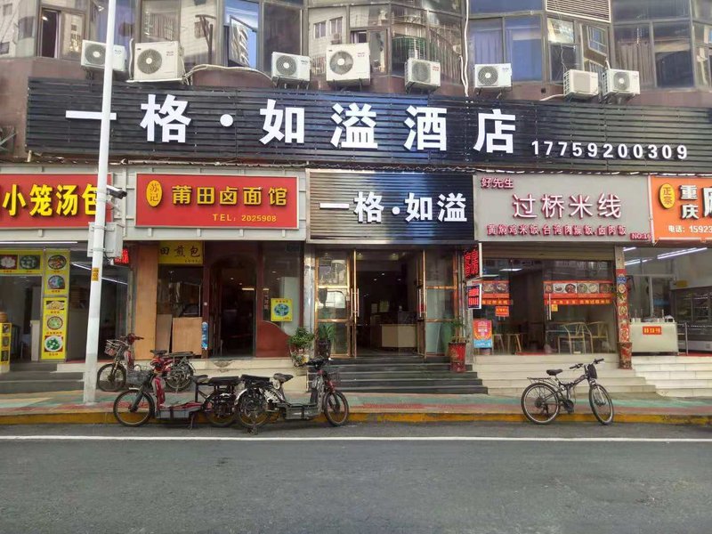 Such as excessive theme hotel in xiamen zhongshan road shop Over view